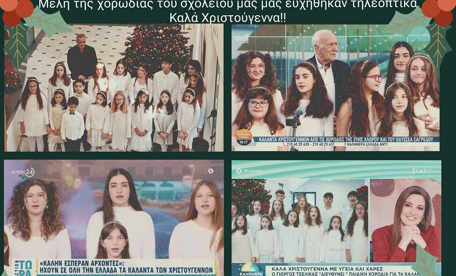 Eyxes kanalia Καταγραφή